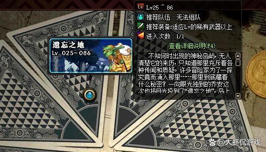 dnf遗忘之地在哪里