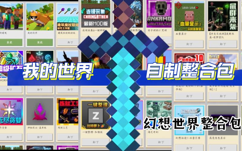 我的世界1.11.2整合包怎么安装