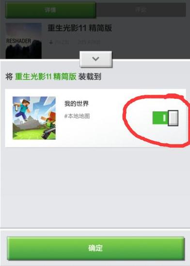 我的世界1.11.2整合版选项里怎么没有光影?