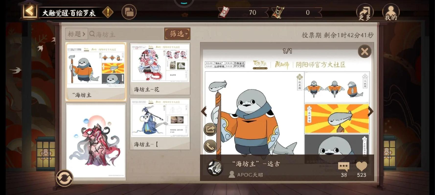 阴阳师海之旅助之定怎么用_海之旅助之定金骰子使用攻略