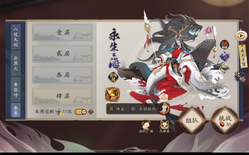 阴阳师月沉之海怎么解锁