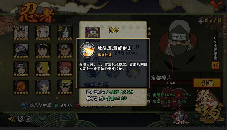 火影忍者手游毒瘤在哪里火影忍者手游地怨虞角都怎么获得地怨虞角都获得...