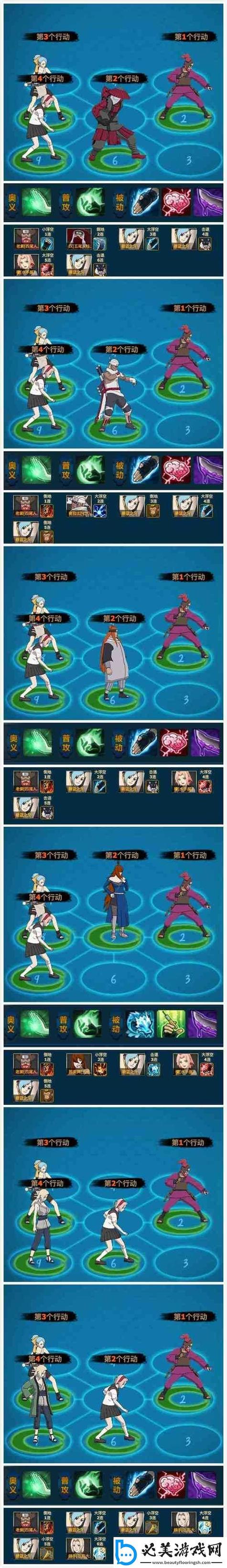 《火影忍者:忍者新世代》忍界远征毒雾沁香玩法攻略