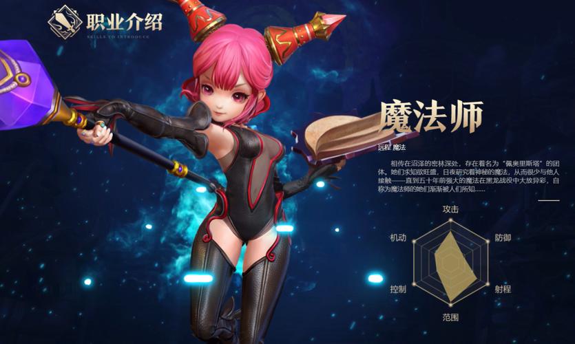 龙之谷手游元素师二转什么职业好