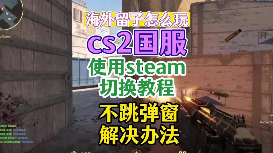 csgo国服怎么进不去?