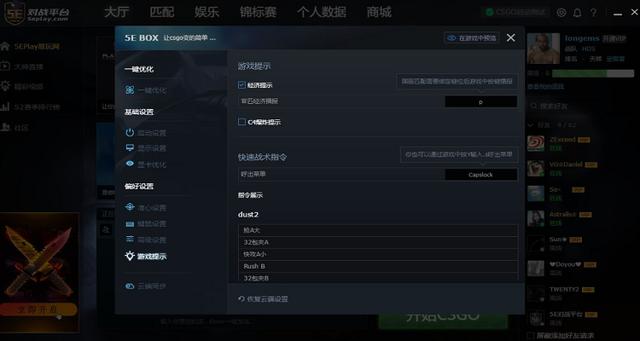 CSgo国服启动项设置后还是进不去
