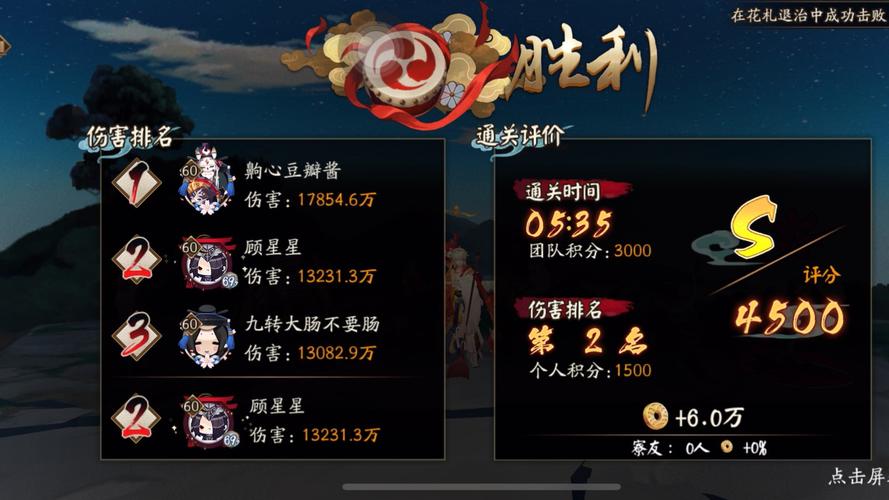 阴阳师好友协战有什么奖励