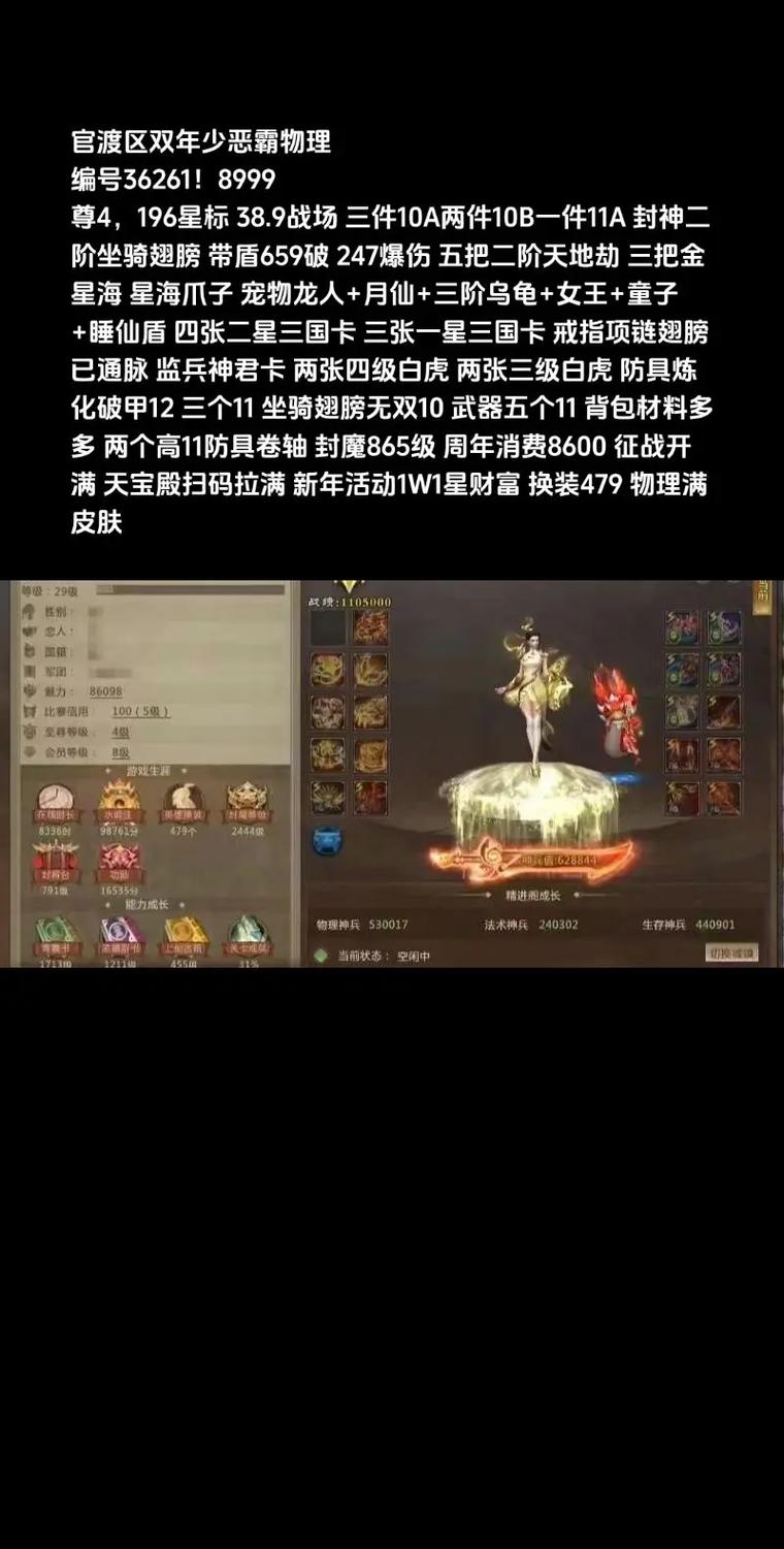 梦三国镶嵌系统怎么摘下卡?