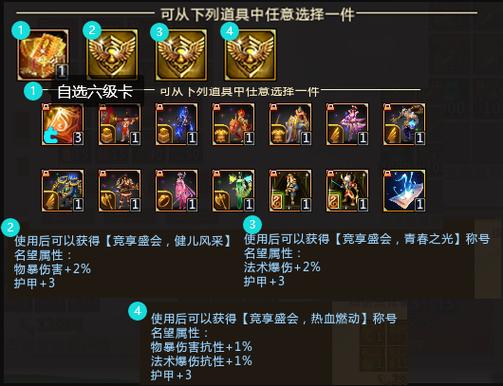梦三国镶嵌第二张卡怎么解锁