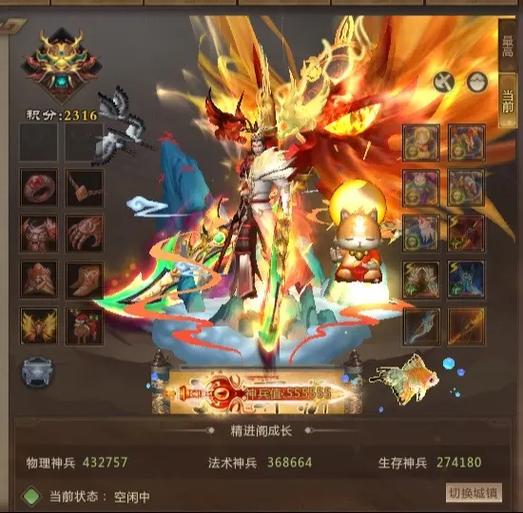 梦三国2穿什么装备神兵值才有150000