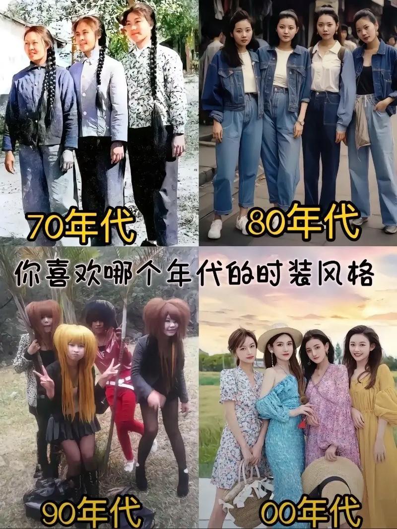 我是零零后的,2000年的,请问一下,你们七零后八零后和九零后小的时候都...