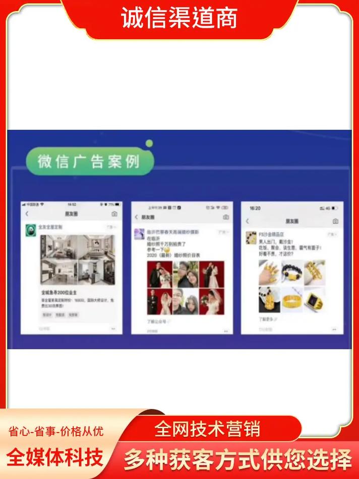 微信营销推广的方式有哪些