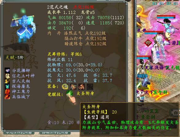 大话西游2攻宠排行榜,范式之魂第二,第一名是它!