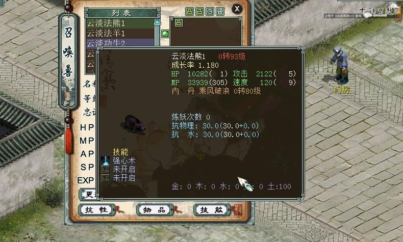 新大话西游2经典版我狮虎兽领悟了个仁之木叶神有用吗?