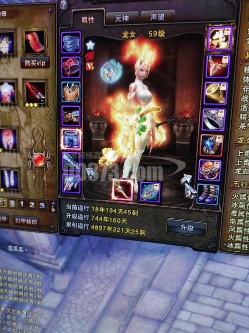 斗战神龙女带什么灵兽
