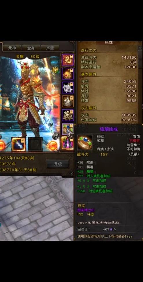 斗战神龙女带什么宝宝