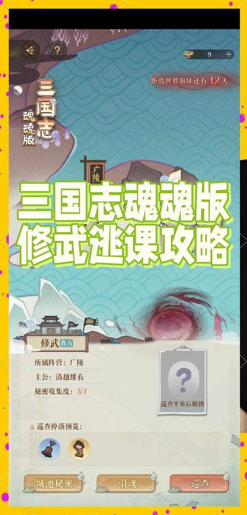 三国魂怎么玩