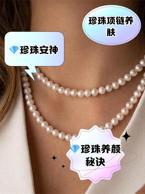 珍珠项链的作用有哪些?
