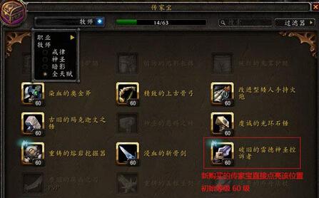 6.0猎人传家宝弓怎么获得