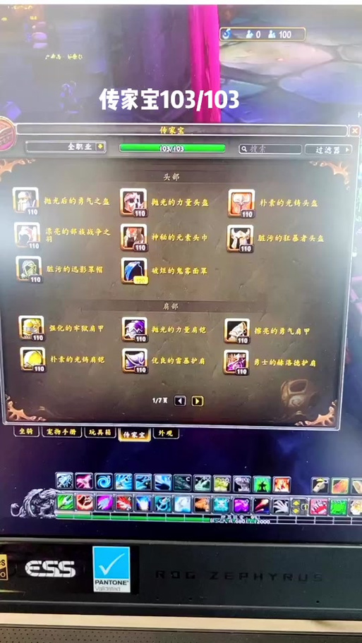 wow邮寄传家宝过期了了没了怎么办?