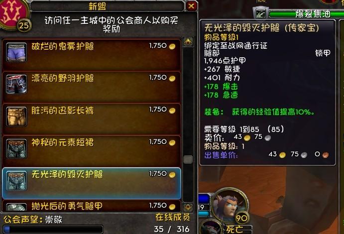 WOW6.0如何单练升级快?有传家宝一套,不想请LR带刷红玉。听说宠物对战...