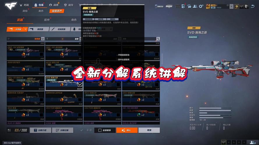 如何在CF中使用腾讯游戏客户端替换击杀图标和音效?