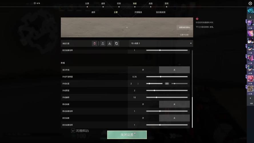 击杀音效怎么设置