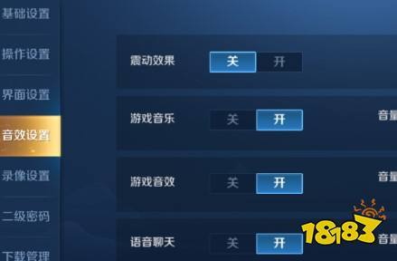 王者荣耀击杀音效怎么修改