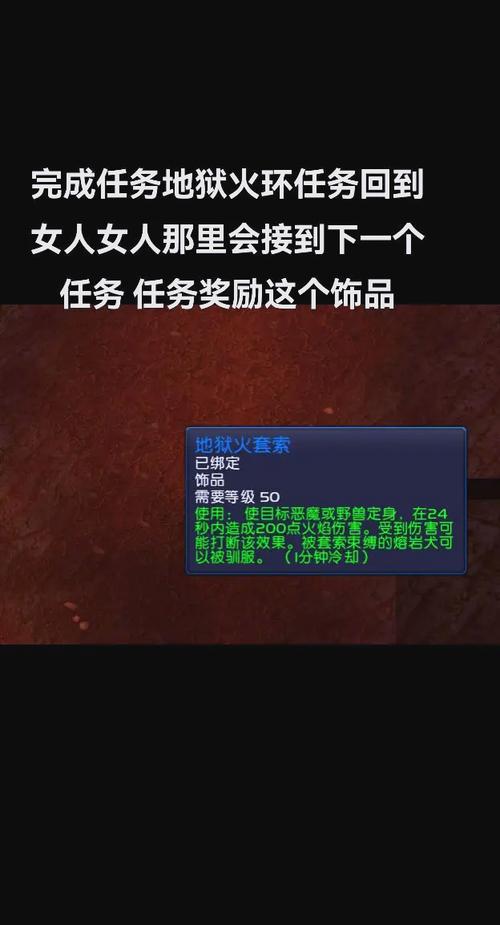 魔兽世界血环熔炉任务攻略:详细流程与注意事项