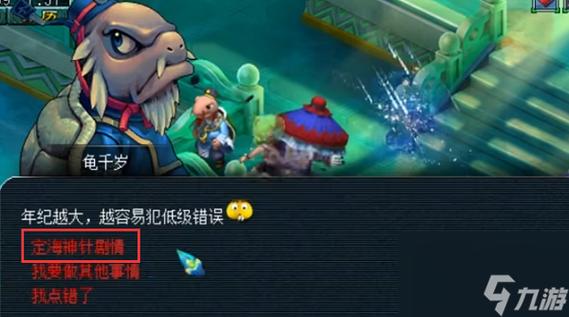 在游戏中必死的关卡(剧情杀)没死打过去了是怎样的体验?