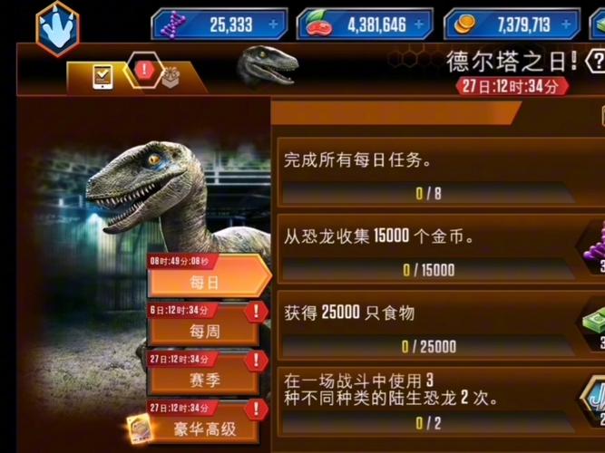 魔兽争霸3《侏罗纪公园新纪元》结局通关攻略