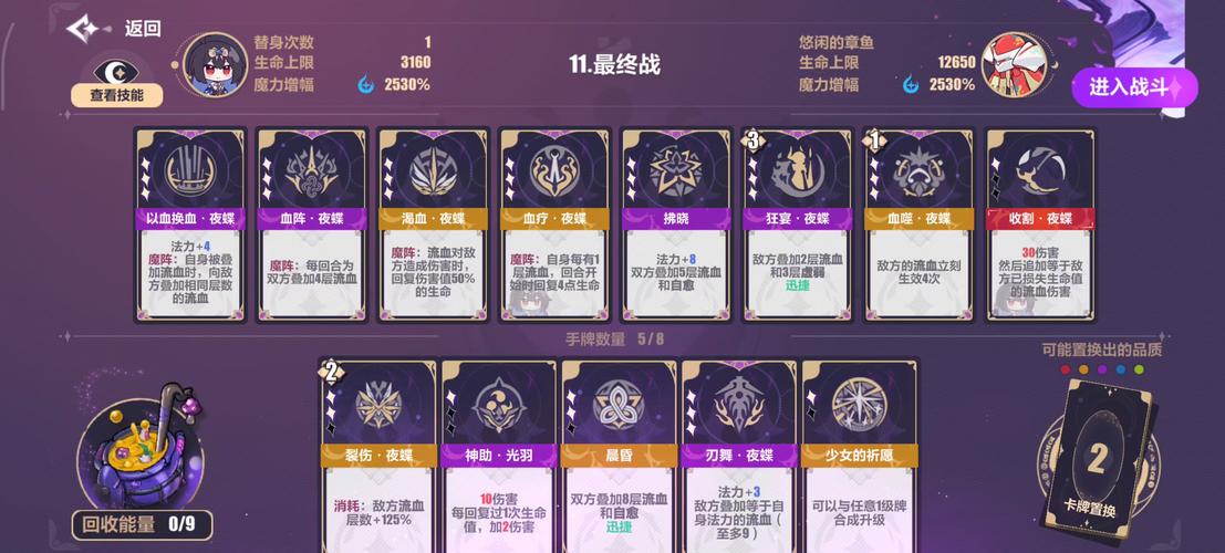 崩坏3虚数模拟战云开见月怎么过_云开见月通关攻略