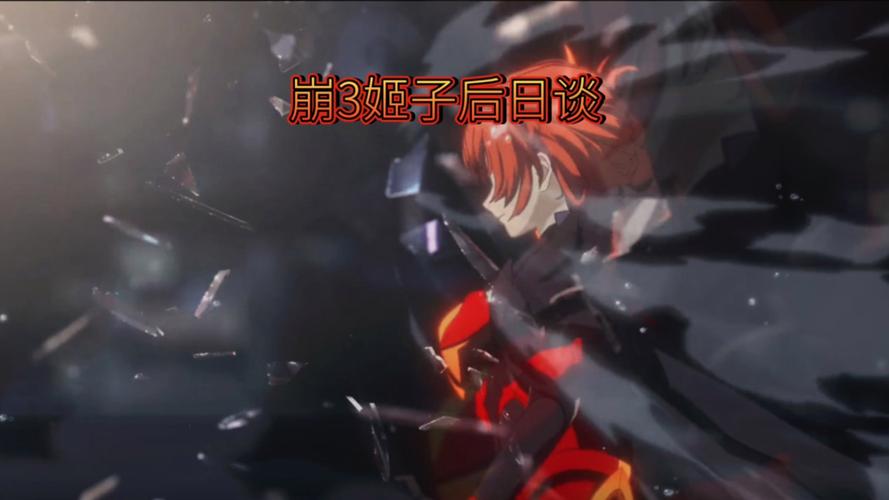 崩坏3姬子战场月光绯红打法攻略