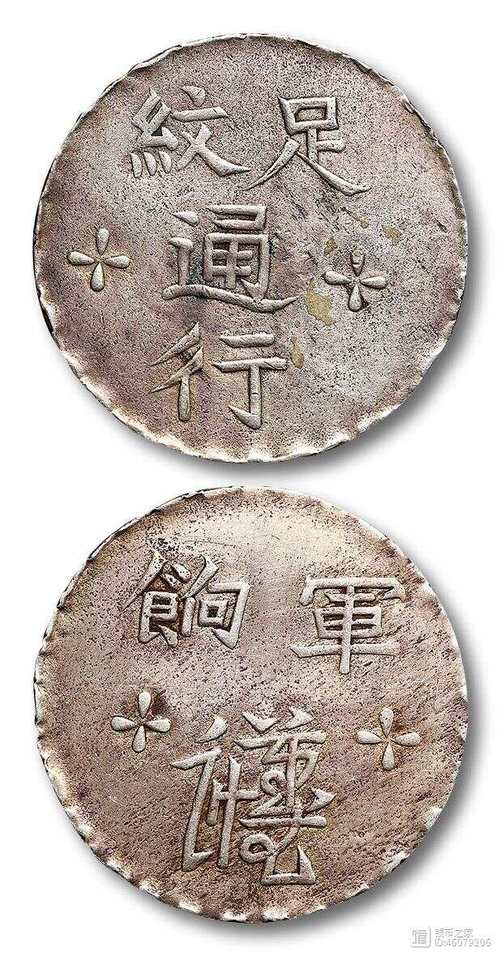 什么叫军饷?