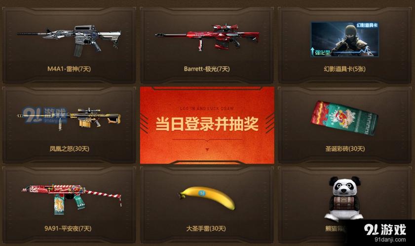 cf12月全民军饷计划活动网址是什么?
