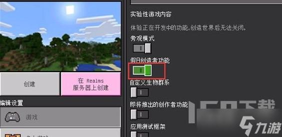 我的世界纯净版怎么下载mod