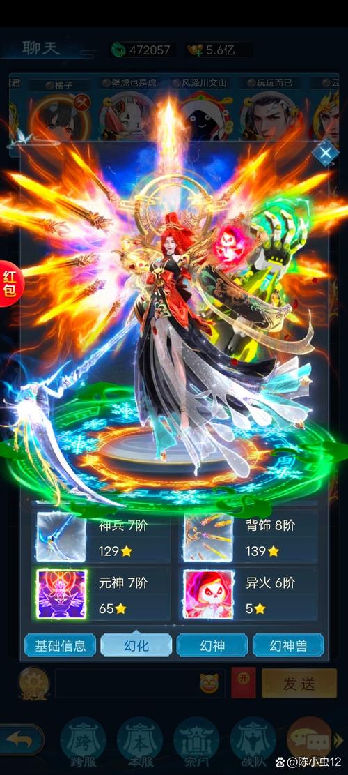仙魔变——称号系统