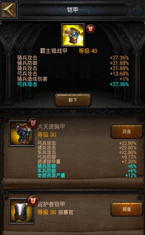《列王的纷争》领主经验获得方法说明