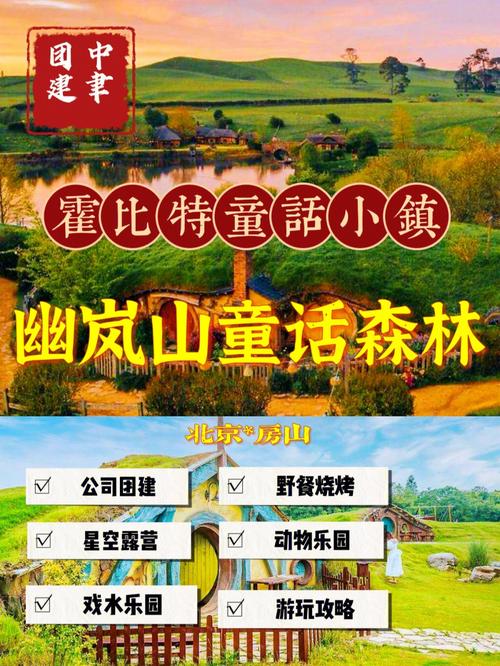 幽岚山景区游玩攻略