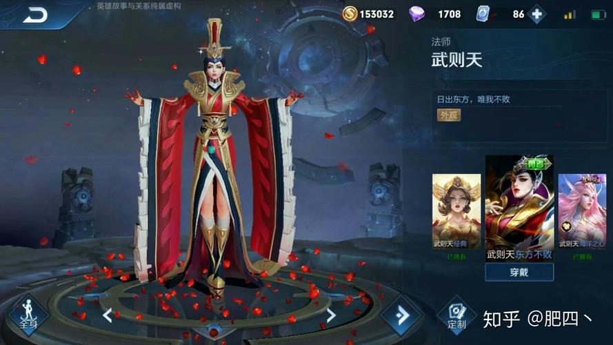 王者荣耀武则天皮肤哪个好武则天皮肤评测对比