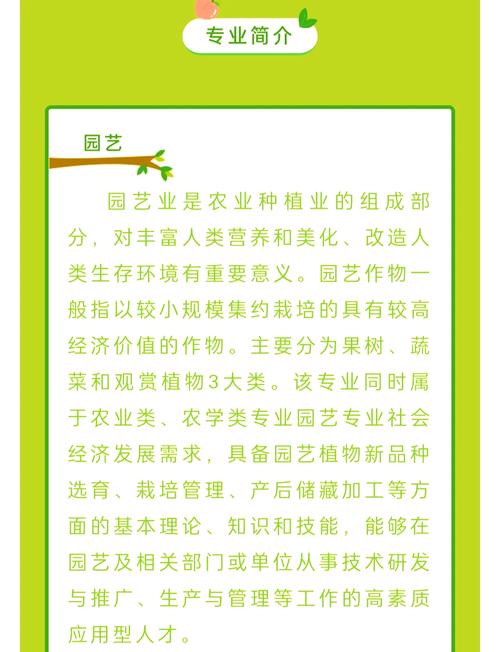 如何自学园艺专业