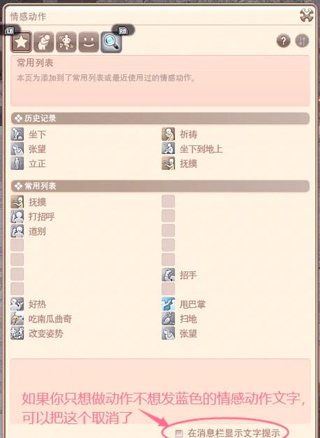 FF14园艺工艺迅速升级攻略大揭秘