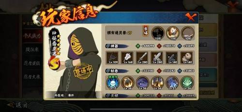 天天富翁A级貂蝉满级属性攻略