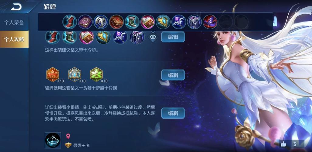 《天天富翁》貂蝉好吗?貂蝉满级属性技能图文一览