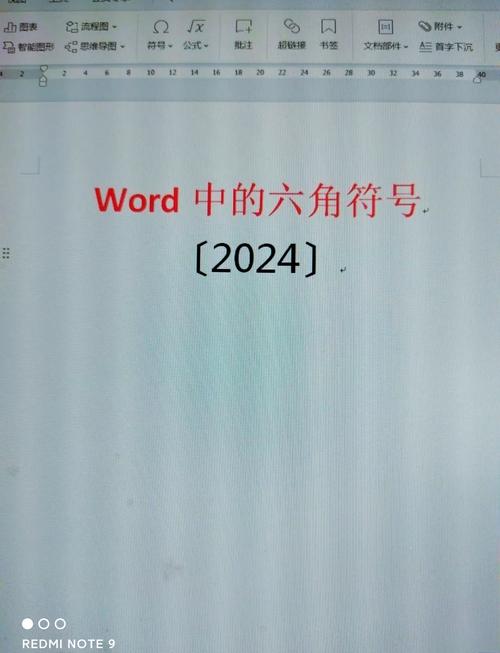 物理中的符号在word中怎么打?