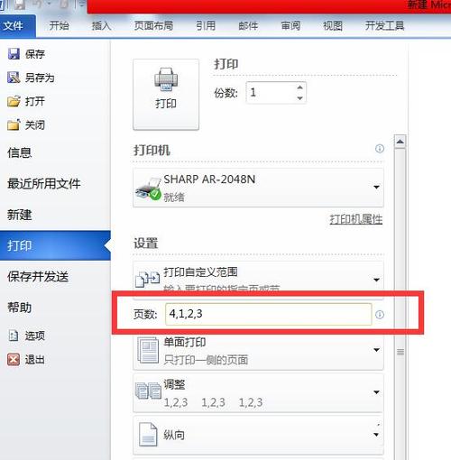 蕈在word2010里怎么打?