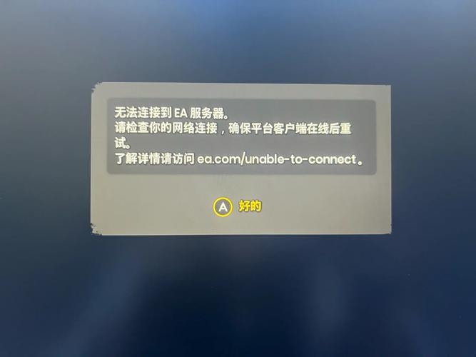 求助,地牢猎手5内购失败,显示无法连接怎么办
