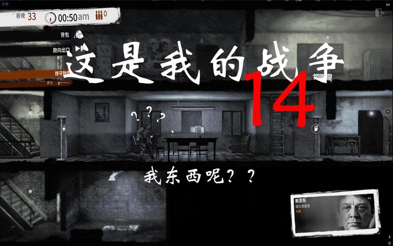这是我的战争进不去什么原因