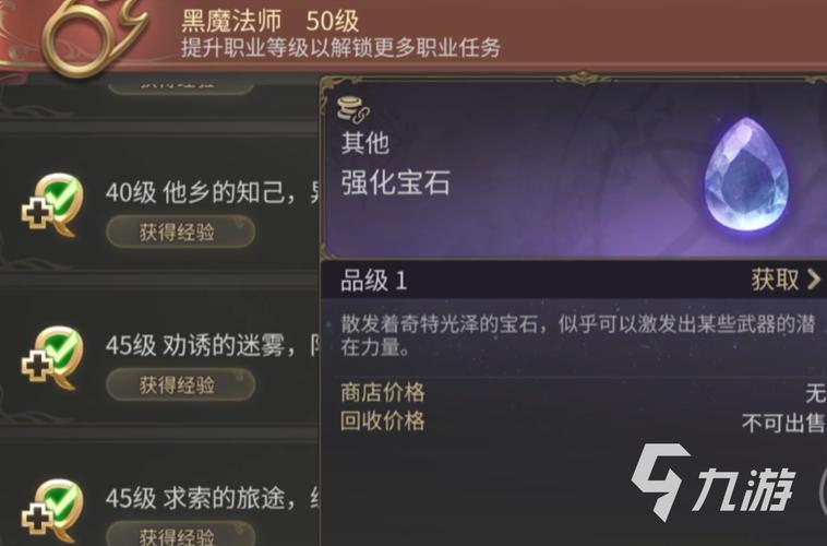 FF14里面发光武器的获取途径,肝武的作用可不只是帅!