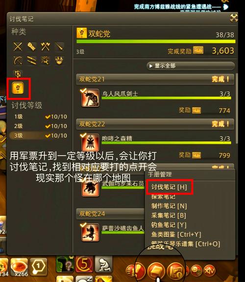 ff1470级神典石装备什么时候能换